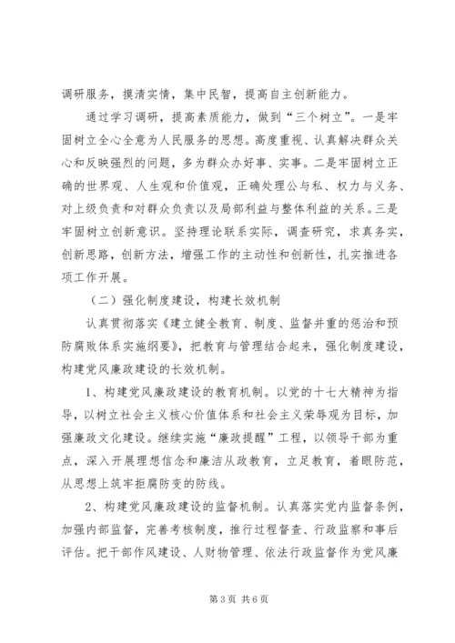 关于全面提高服务三农水平工作意见.docx