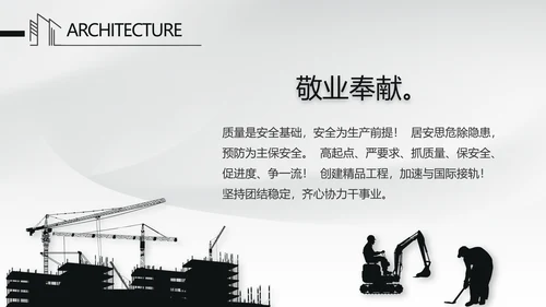 大气中国风建筑毕业答辩动态PPT模板
