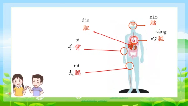 8《夜色》第一课时 （课件）