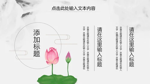 中国风古香古色中药中医文化中医养生ppt模板