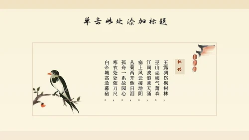 黄色水墨国画国风柿子主题PPT模板