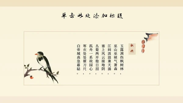 黄色水墨国画国风柿子主题PPT模板