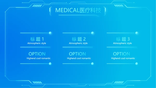 蓝色科技感肾智慧医疗工作总结汇报动态PPT