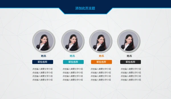 创业融资计划书项目展示商业计划书通用PPT模板