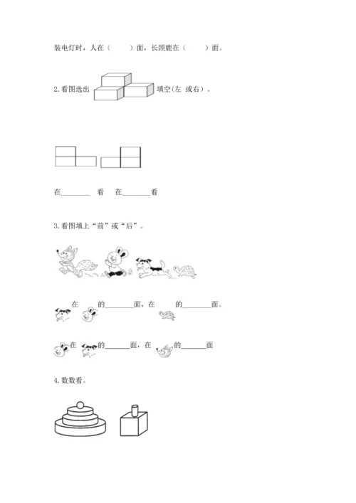 一年级上册数学期中测试卷ab卷.docx