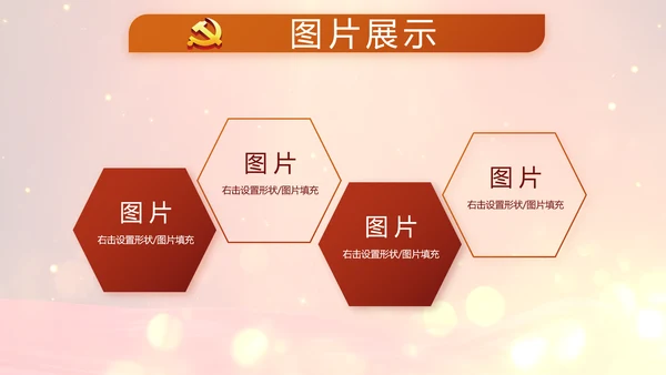 开场视频片头红色党建学习教育PPT封含MP4