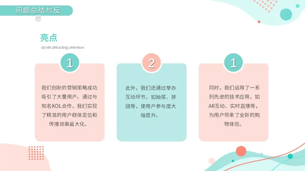 绿色小清新莫兰迪风双十一复盘数据精准复盘总结优化营销PPT模板