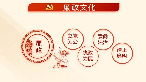 红色党支部教育培训工作总结汇报计划动态PPT