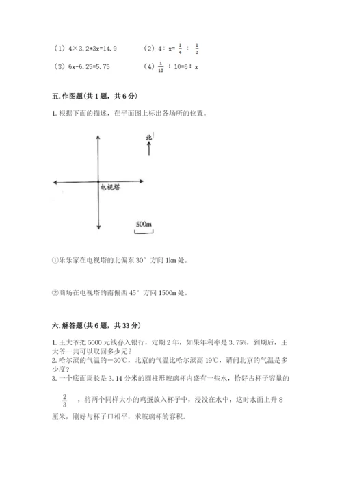 临夏县六年级下册数学期末测试卷精品.docx