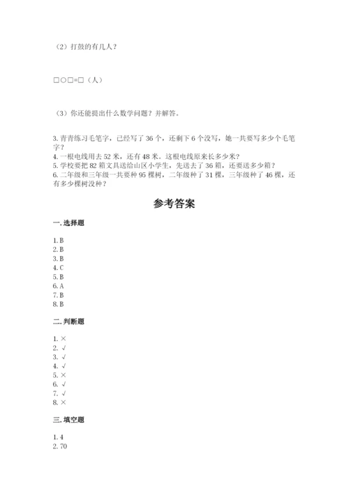 2022人教版二年级上册数学期中测试卷含完整答案【夺冠系列】.docx