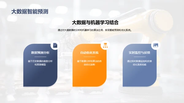 智能化电工机械制造