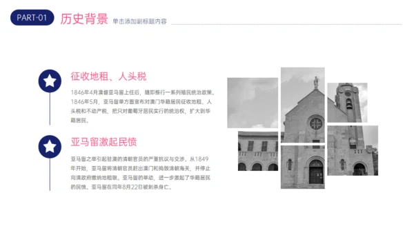 澳门回归XX周年回归祖国，共创辉煌通用PPT模板