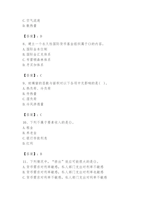 2024年国家电网招聘之金融类题库（精品）.docx