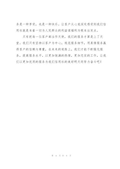 银行用心服务 快乐工作心得体会[5篇].docx