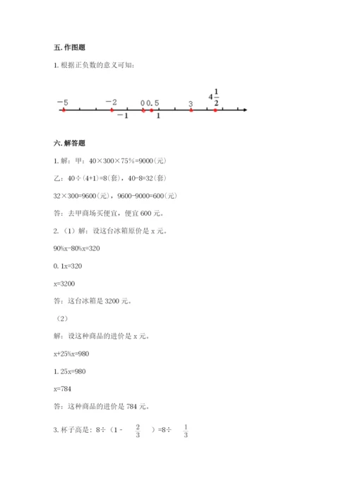 新抚区六年级下册数学期末测试卷审定版.docx