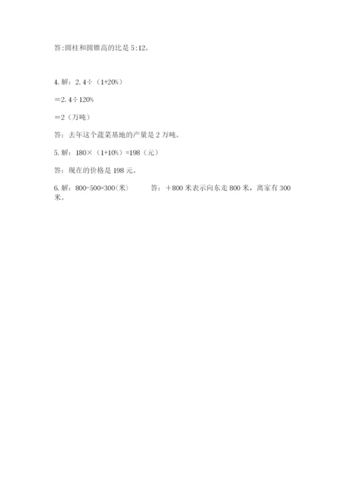 六年级下册数学期末测试卷附完整答案（全国通用）.docx