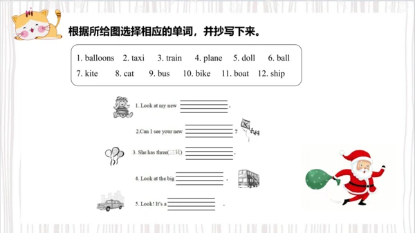 Unit 4 I have a ball Lesson 23- Lesson 24 课件(共44张P