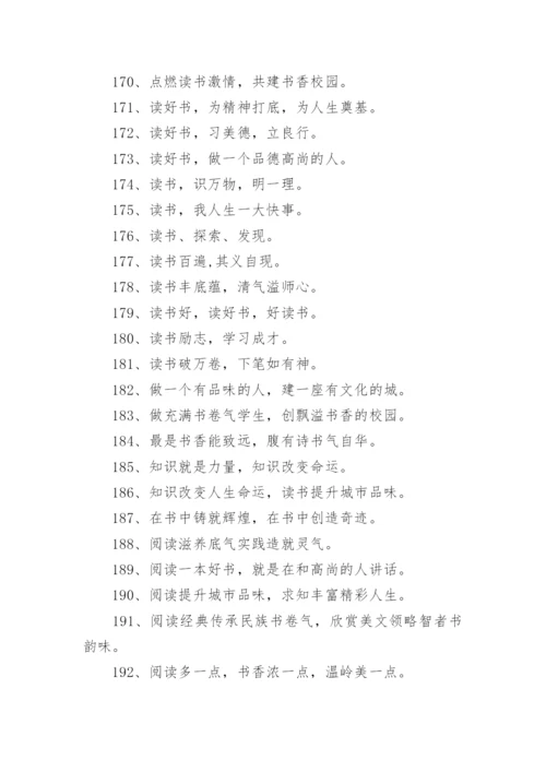校园鼓励学生暑假读好书的宣传标语.docx