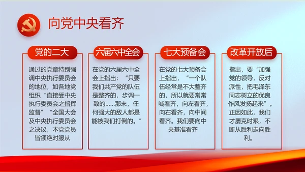 大气加强党风廉政建设工作总结PPT