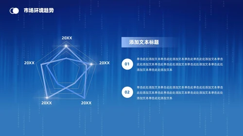 金融理财融资蓝底科技风光效城市剪影金融行业模板PPT