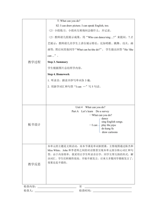 人教PEP版五年级上册英语全册教案