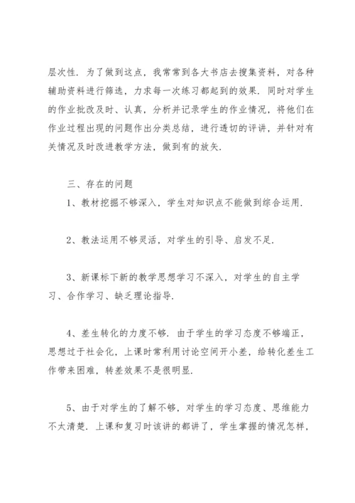 初二历史教师教学工作总结范文大全10篇.docx