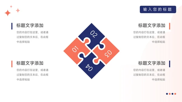 红蓝互联网Web电商促销策划PPT模板