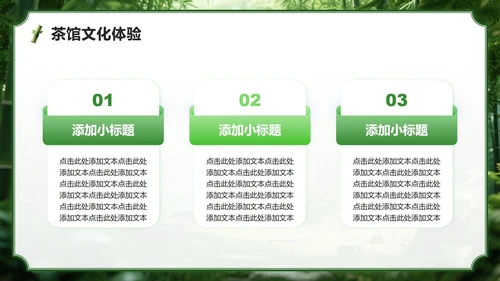 绿色3D风成都熊猫专题家乡介绍作业汇报PPT模板