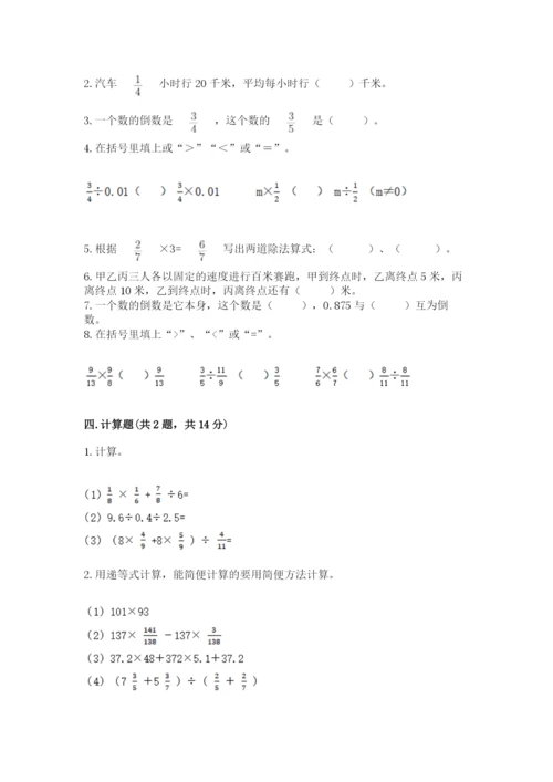 冀教版五年级下册数学第六单元 分数除法 测试卷（夺冠）.docx