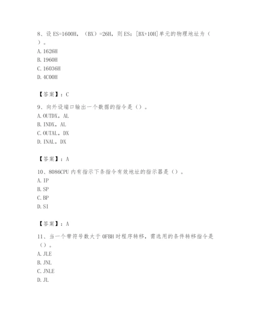 2024年国家电网招聘之自动控制类题库附参考答案（实用）.docx