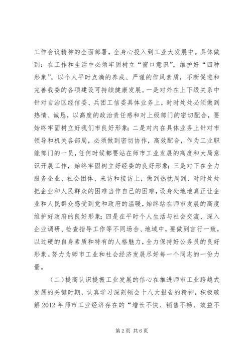 市经委工作计划 (2).docx