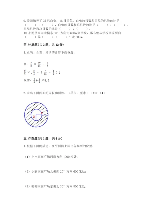 人教版六年级上册数学期末测试卷【研优卷】.docx