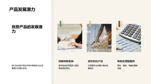 半年保险业绩透视