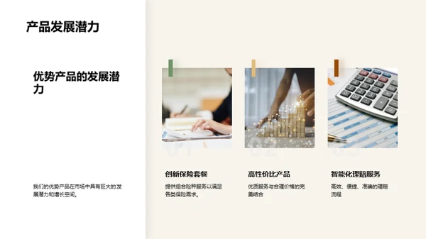 半年保险业绩透视