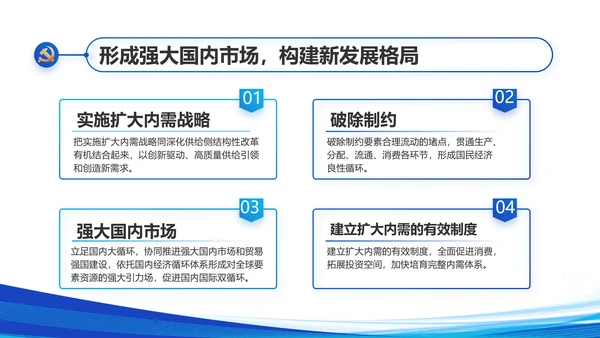 蓝色大气保障农民工工资动态PPT模板