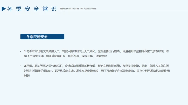 企业施工安全责任教育通用PPT课件