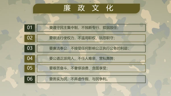 迷彩风部队军事工作总结汇报动态PPT