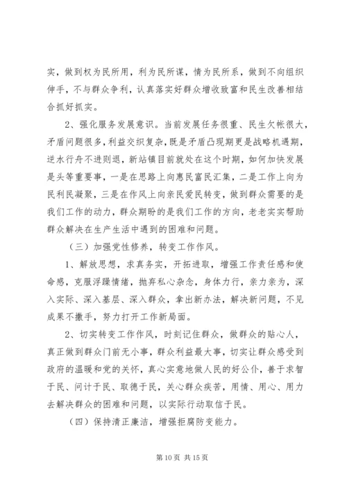 学习培训心得体会3篇 (2).docx