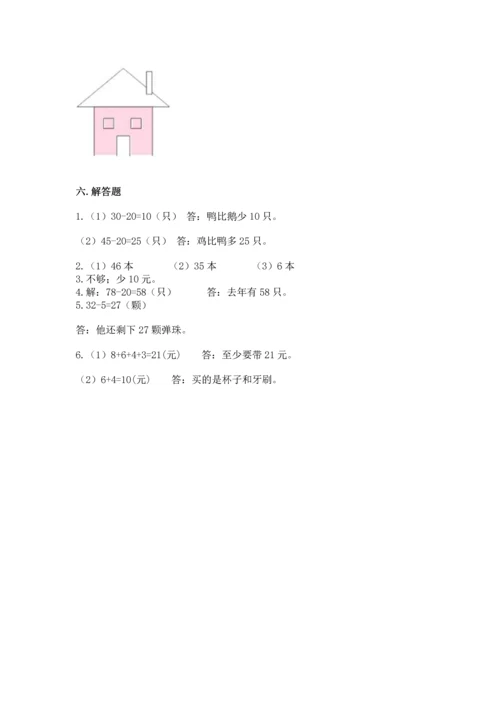 人教版一年级下册数学期末测试卷及一套完整答案.docx