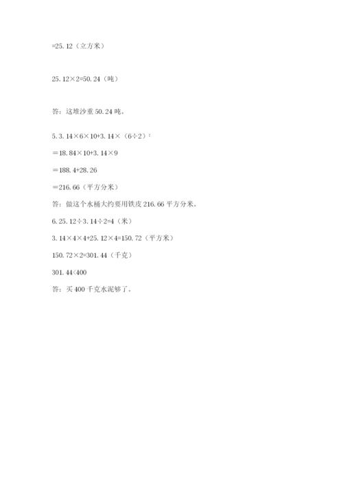 六年级下册数学期末测试卷附答案【夺分金卷】.docx
