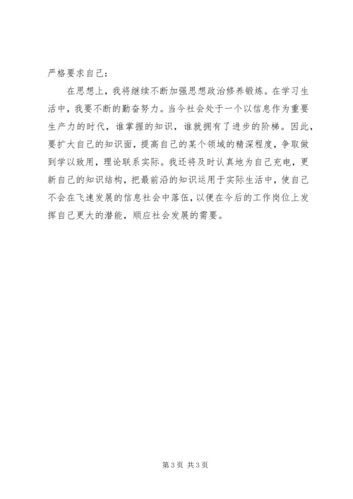 学习XX年全国两会政府工作报告心得体会.docx