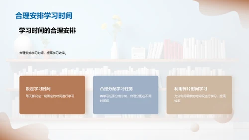 初三应对学压指南