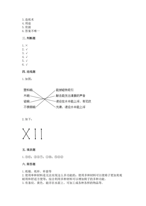 教科版科学二年级上册《期末测试卷》精品【夺冠系列】.docx