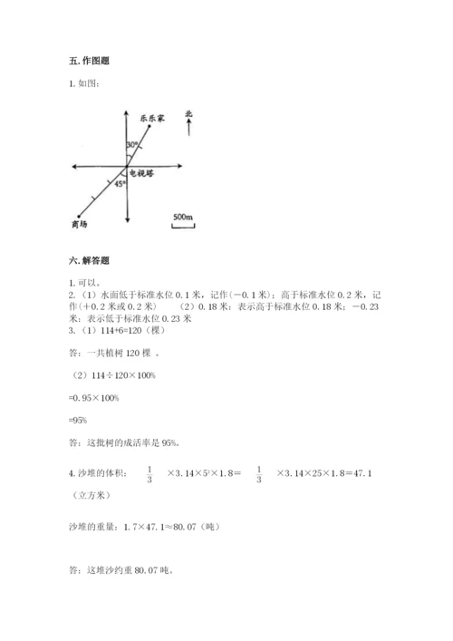 盐田区六年级下册数学期末测试卷精品及答案.docx