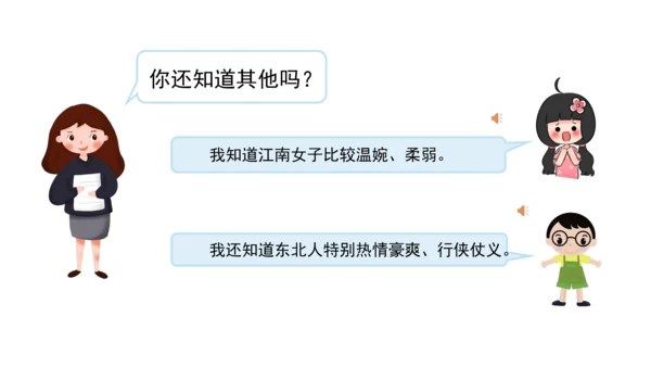三下7 请到我的家乡来 第二课时 课件（78张PPT）含答疑