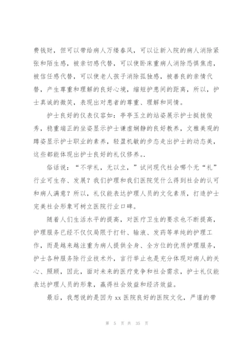 护士进修心得体会范文.docx