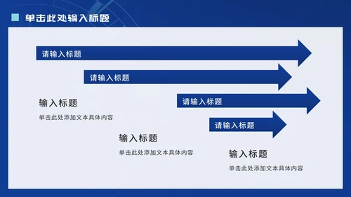 科技风新闻工作报告ppt模板