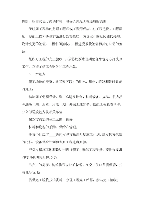 2021年建筑安装工程承包协议