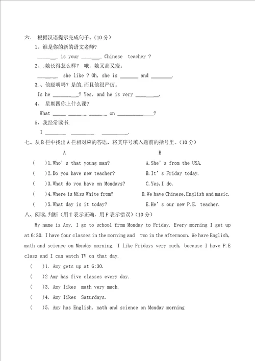 小学五年级英语上册测试卷