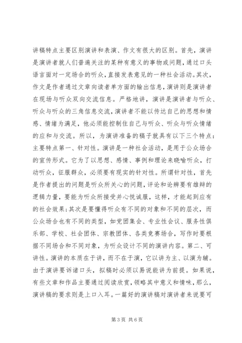 医生竞聘上岗演讲稿 (6).docx